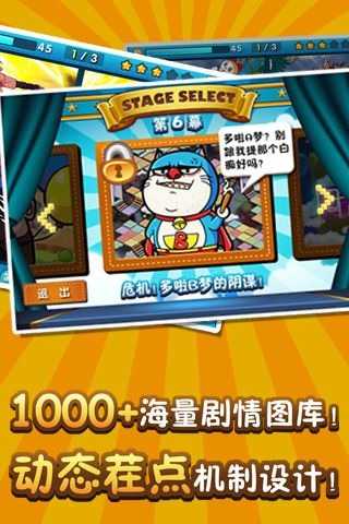 安卓史上最牛找茬游戏app