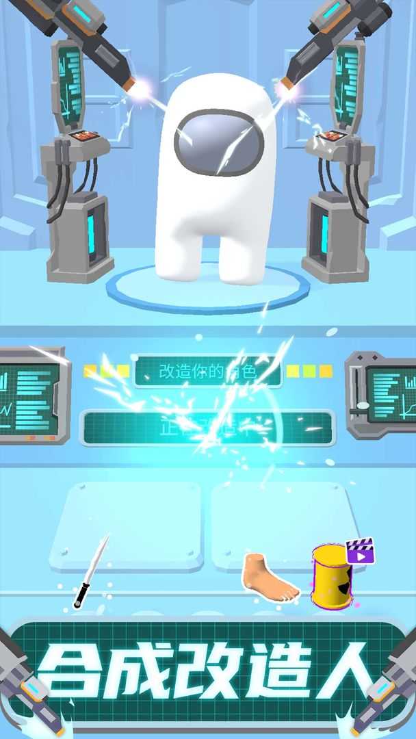 太空大改造下载