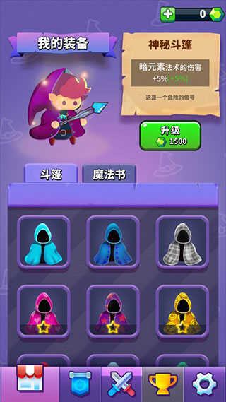 小小法师2.4.0破解版