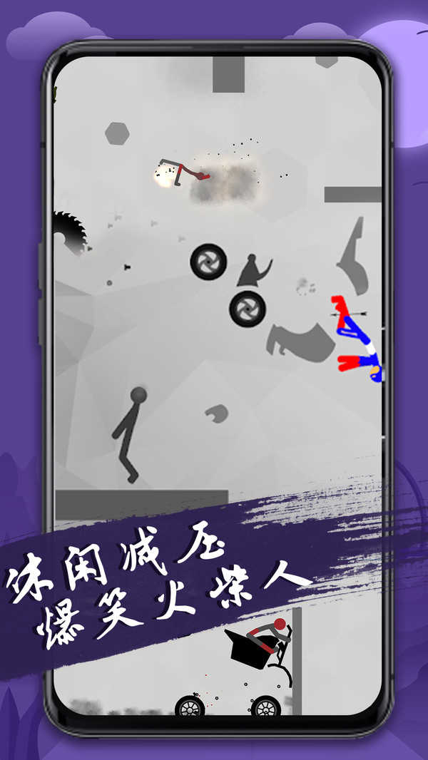 安卓火柴人必须死1单机软件下载