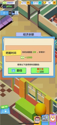 宠物模拟医院下载