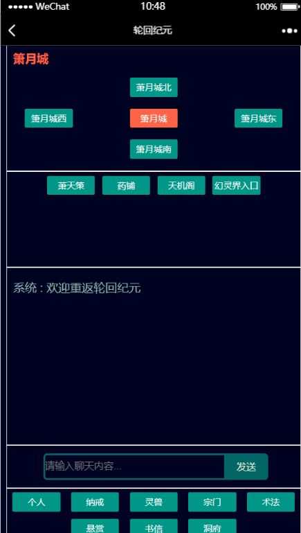 安卓轮回纪元app