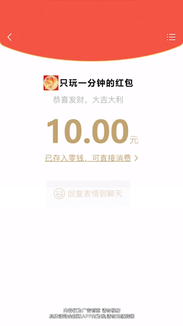 安卓只玩一分钟软件下载