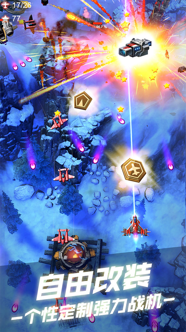 安卓无双战机1.7.19官方最新版软件下载