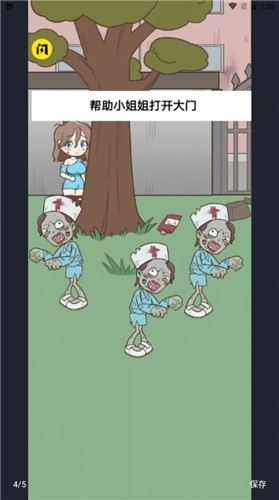 安卓步步惊慌app