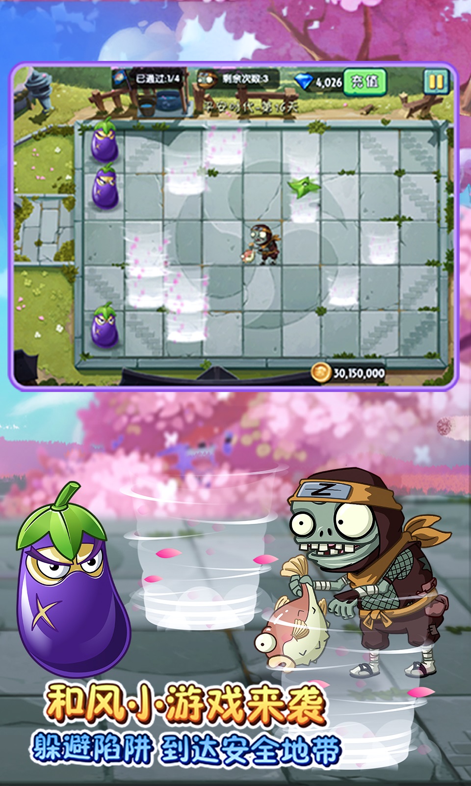 安卓植物大战僵尸2童话世界新版本2022 v2.8.3app