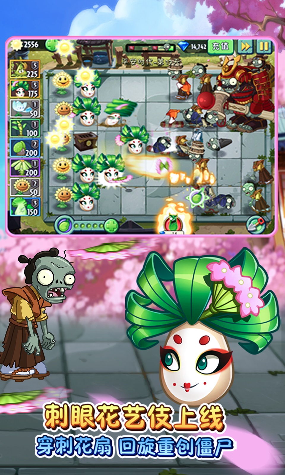 安卓植物大战僵尸2童话世界新版本2022 v2.8.3软件下载
