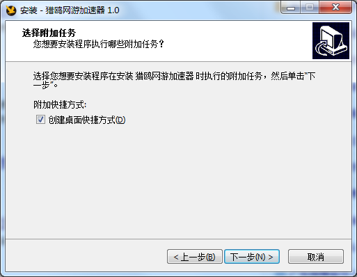 猎鸥网游加速器 4.5.1app下载