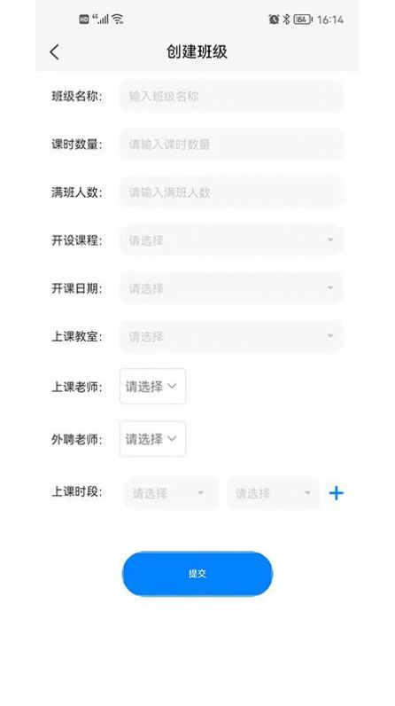 五育盒子校园端app最新版 v1.0.6