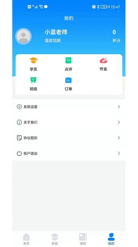 安卓五育盒子校园端app最新版 v1.0.6app