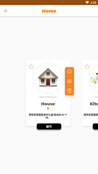 安卓学英语6000通用单词软件下载