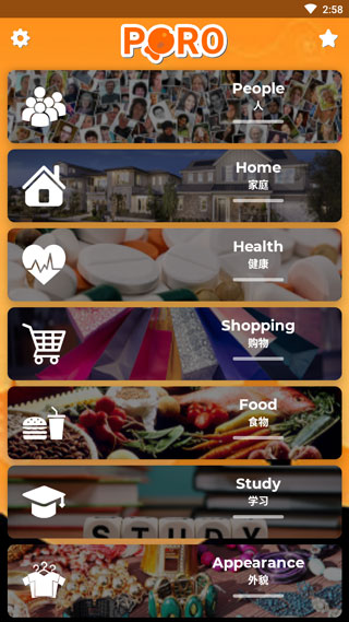 安卓学英语6000通用单词app