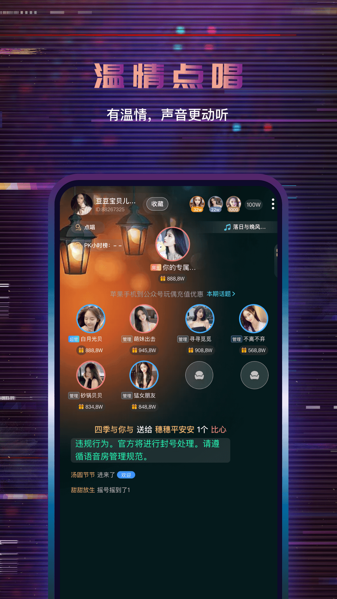 安卓朵朵开黑app