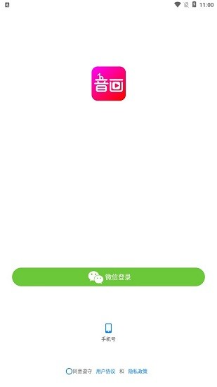 安卓音画app(短视频平台)app