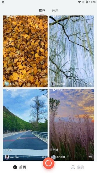 安卓音画app(短视频平台)软件下载