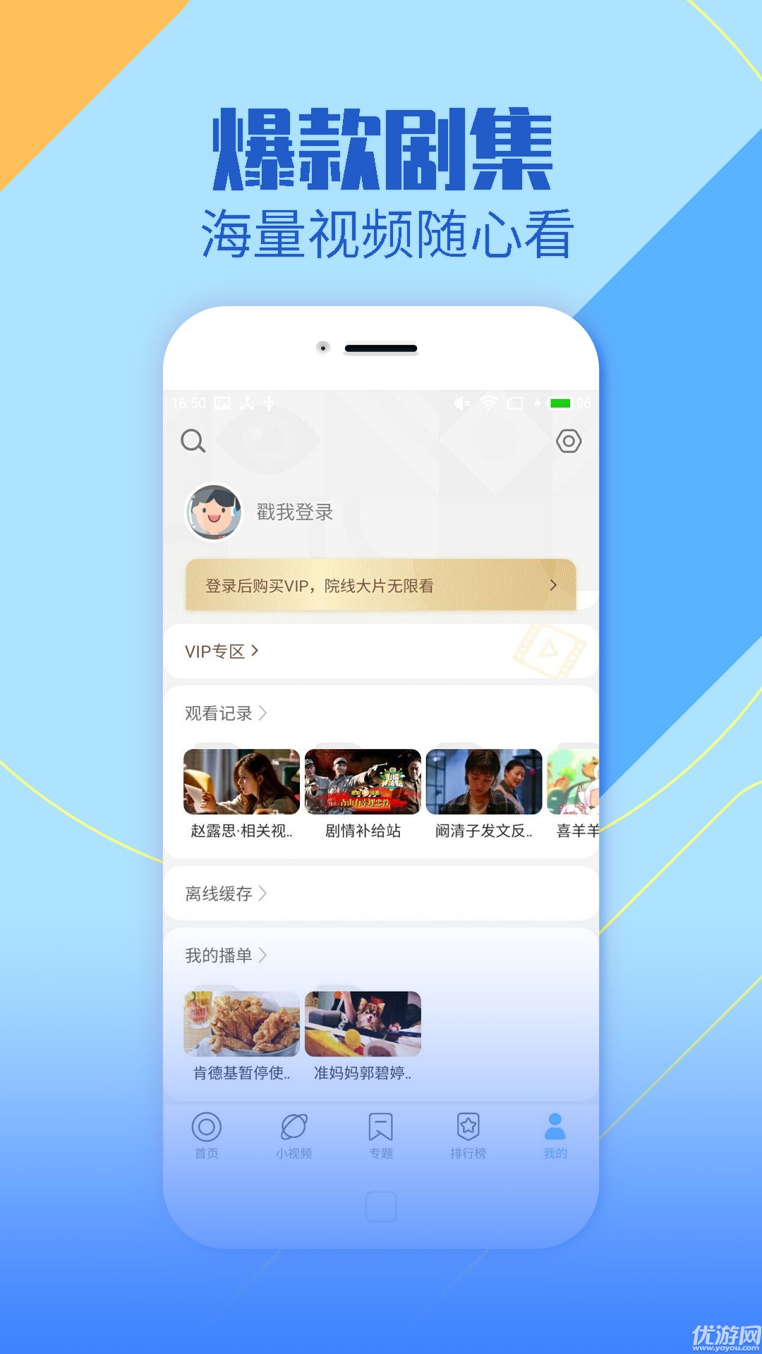 9277下载