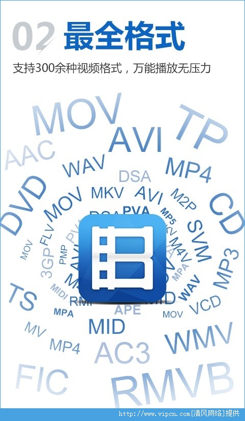 安卓暴风影音安卓版 v8.4.9.1app