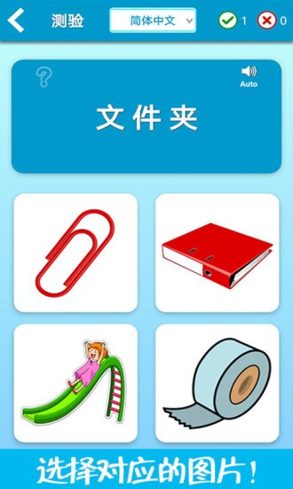 安卓儿童脑力大赛手机版 1.9app