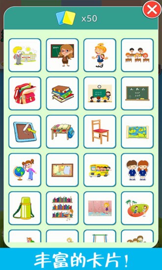 安卓儿童脑力大赛手机版 1.9软件下载