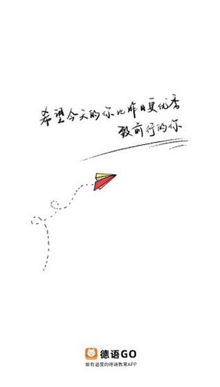 安卓德语go 1.1.1app