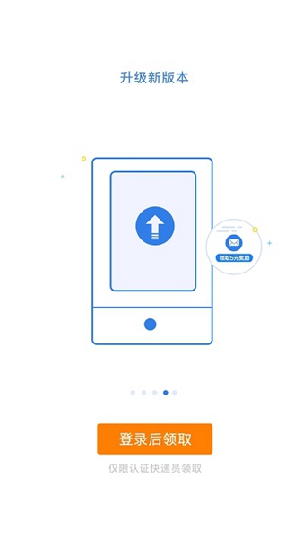 安卓快递100收件端 最新手机版app