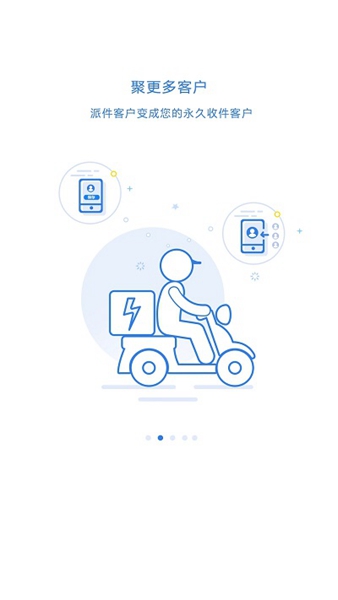 快递100收件端 最新手机版下载