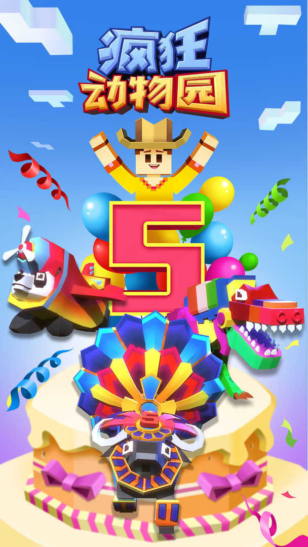 疯狂动物园全动物解锁版app下载