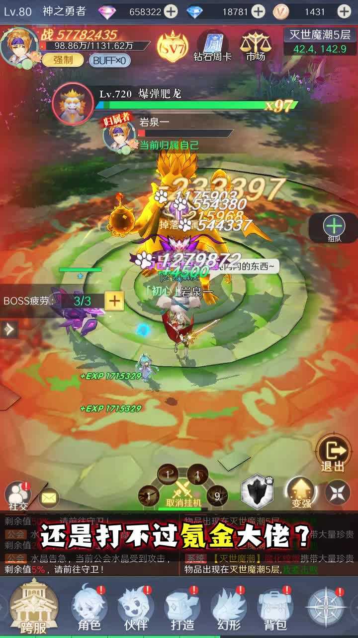 安卓云城冒险游戏软件下载