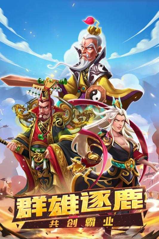 名将三国wof