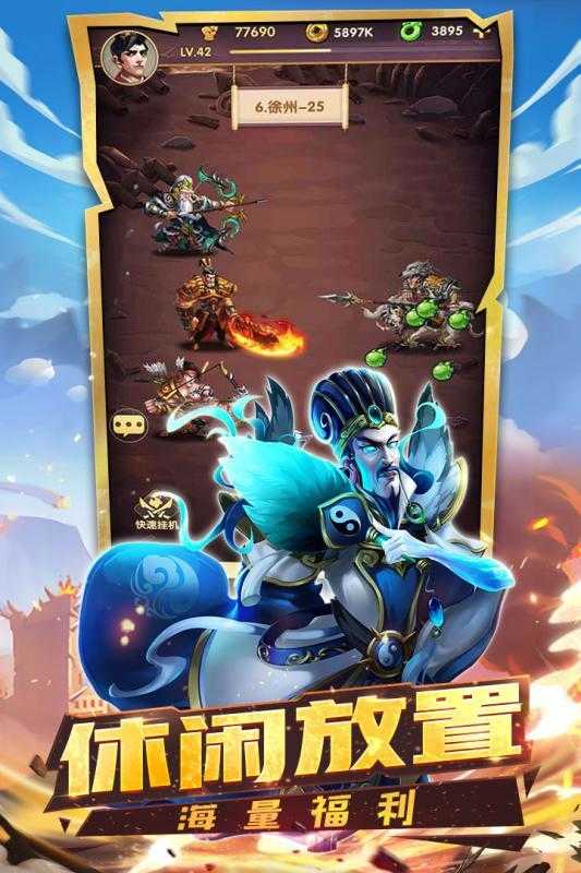 安卓名将三国wof软件下载