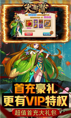 大都督满v版下载