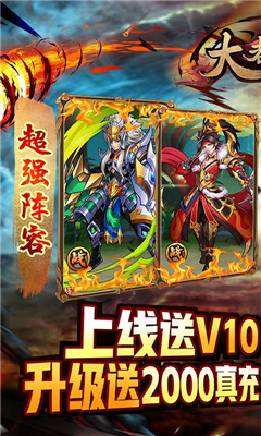 大都督满v版