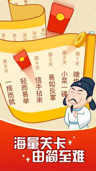 成语摇钱树 至尊版下载正版app下载