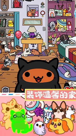 安卓萌宠迷你公寓软件下载