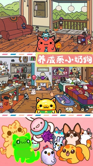 萌宠迷你公寓app下载