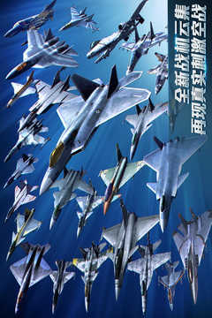 安卓现代空战3d软件下载