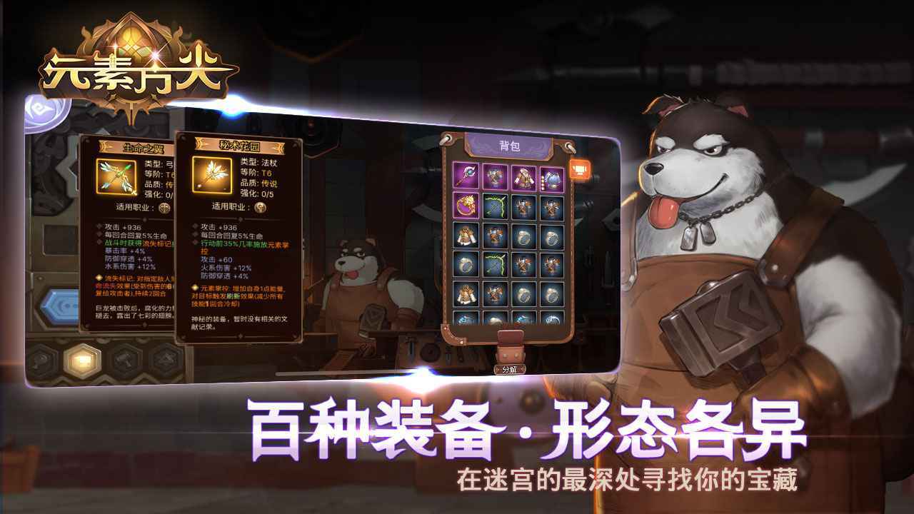 元素方尖日服下载