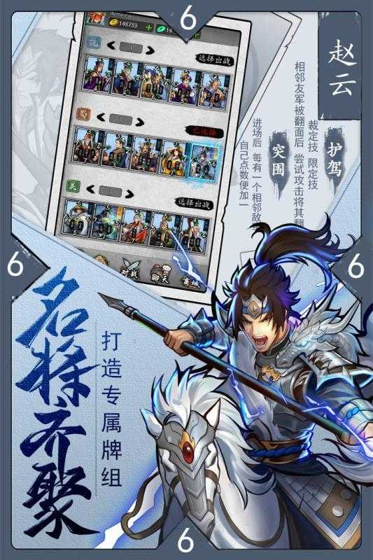 英雄爱三国港台服下载