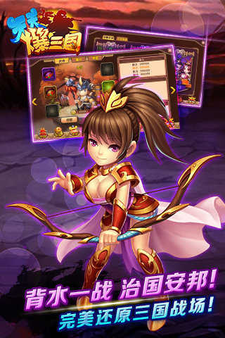 天天爆三国tv版下载