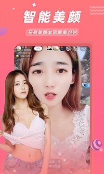 安卓88p直播软件下载