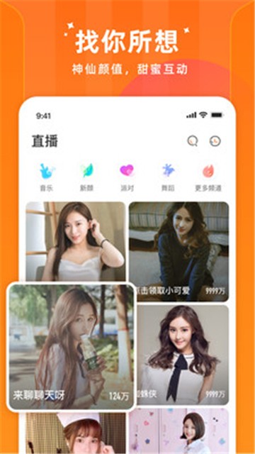 安卓千山直播软件下载