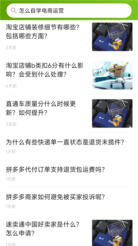 安卓优草派学电商运营app安卓版 v1.0.2app