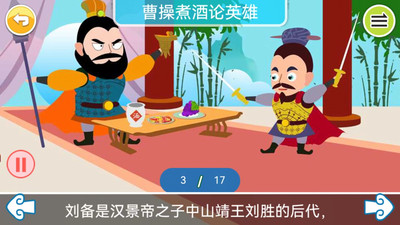 国学上下五千年课程app官方版 v1.01