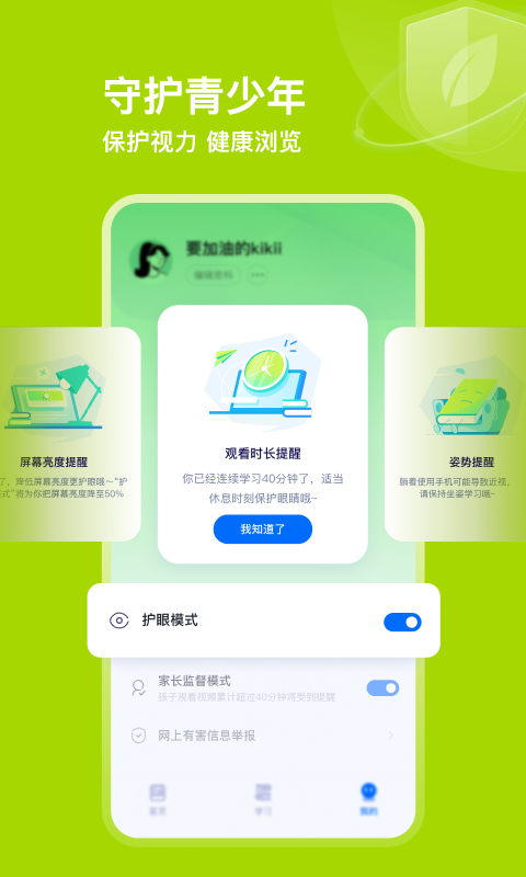 有道领世一对一培优app手机版 v1.0.0