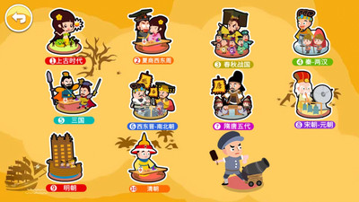 安卓国学上下五千年课程app官方版 v1.01app