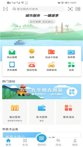 安卓大理市民卡app