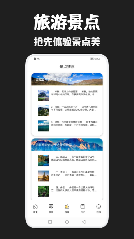 月兔旅游app下载