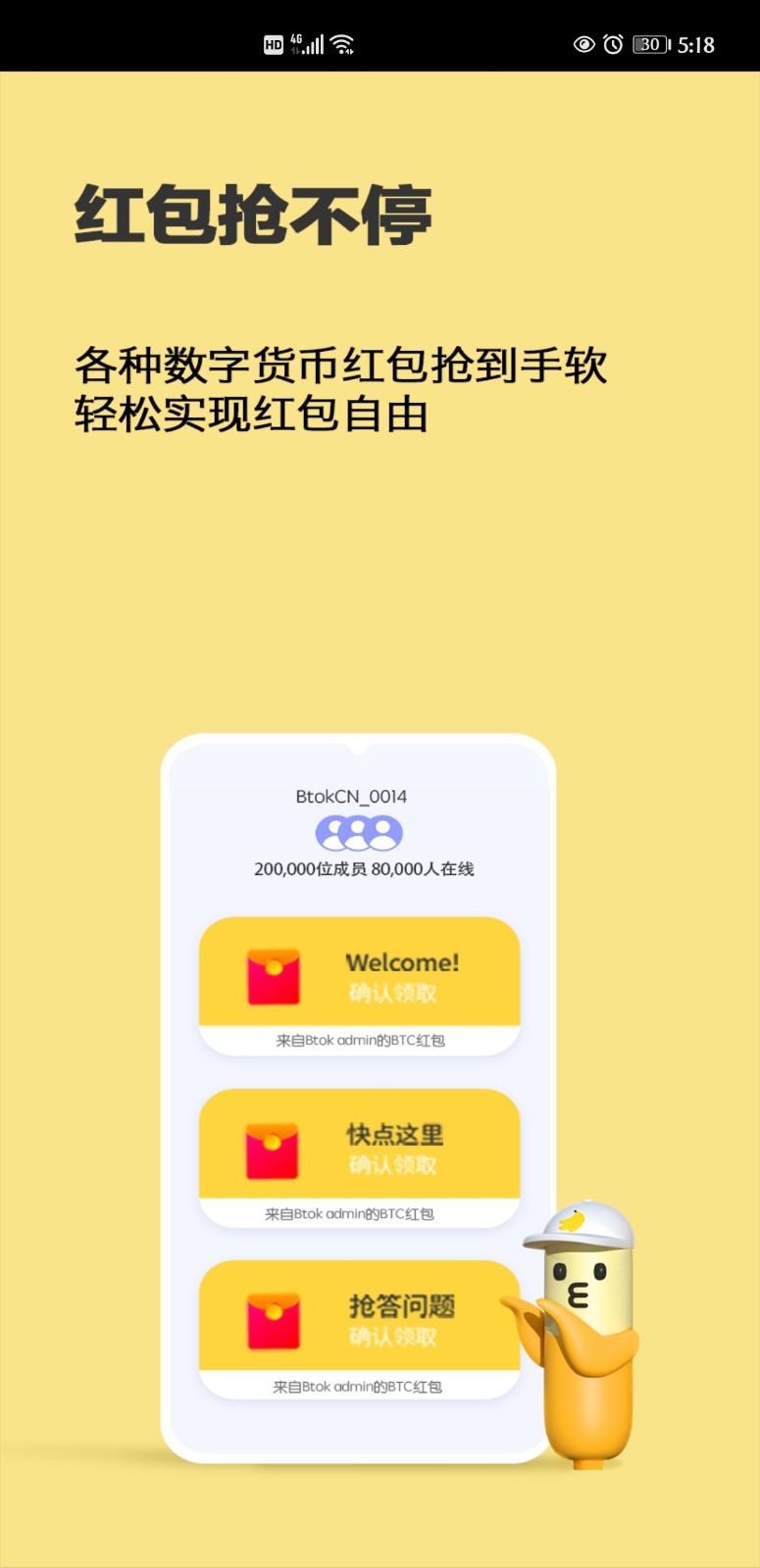 安卓币用 官网版app