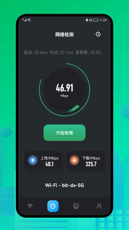 万能无线魔盒app手机版 v1.1