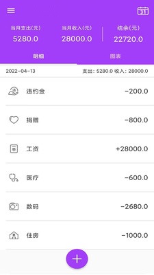 aige记账助手app手机版 v9.8.0